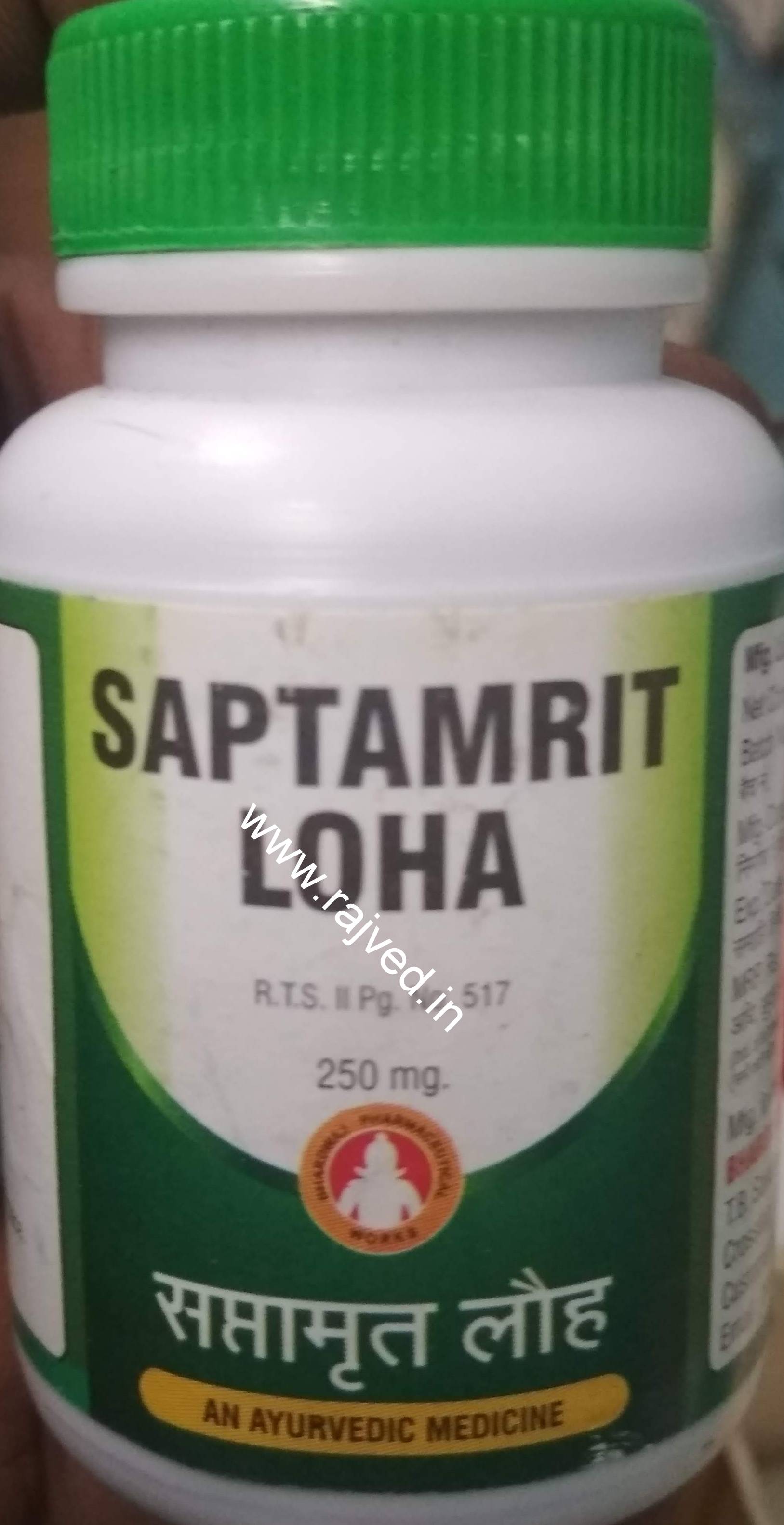 saptamrit loha 1kg upto 20% off bhardwaj pharmaceuticals indore