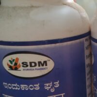 indukanta ghrita 200gm upto 20% off sdm ayurvedya