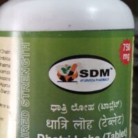 dhatri loha ds tablets 100tabs upto 20% off sdm ayurvedya