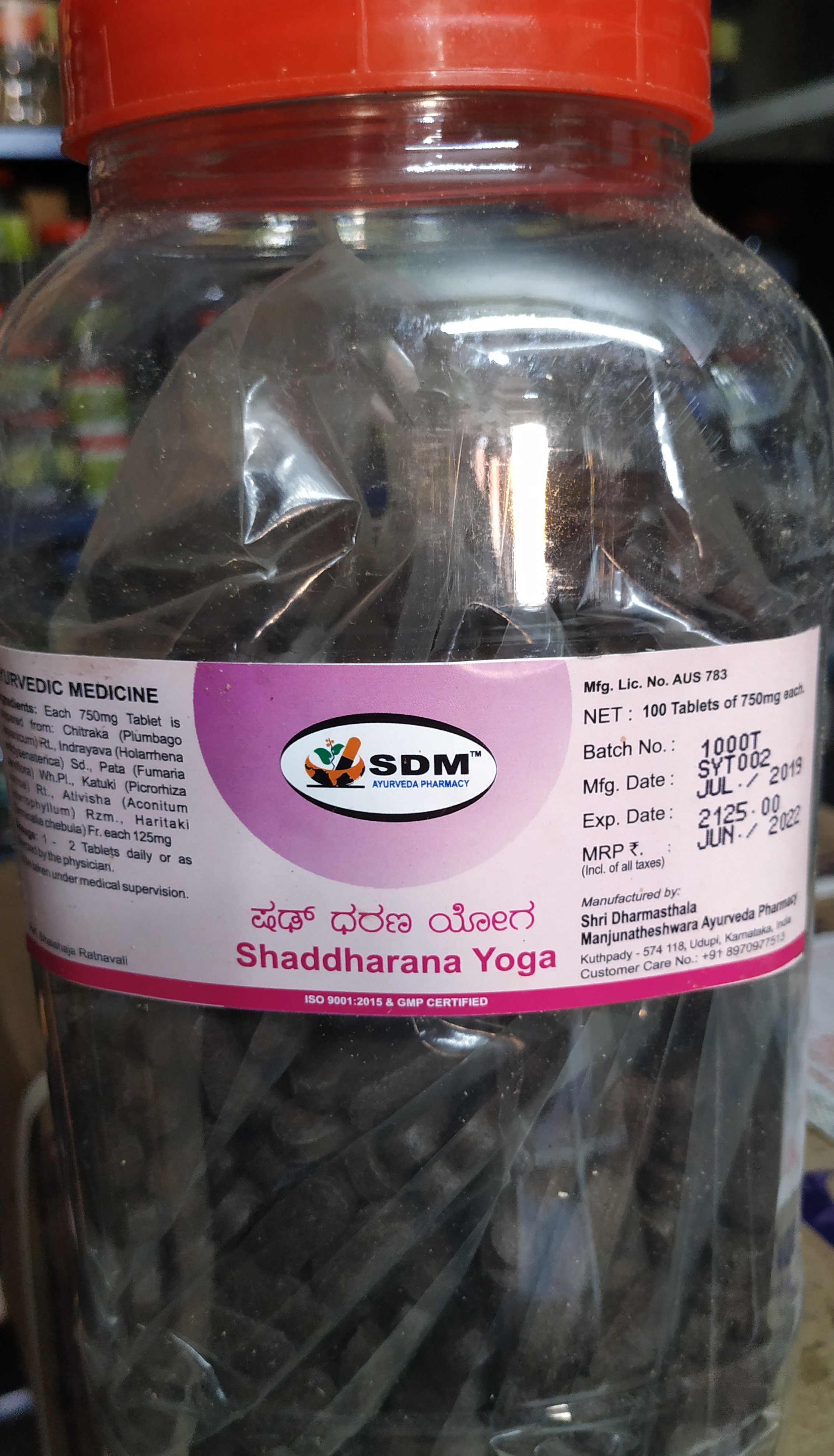 shaddharana yoga 1000tab upto 20% off sdm ayurvedya