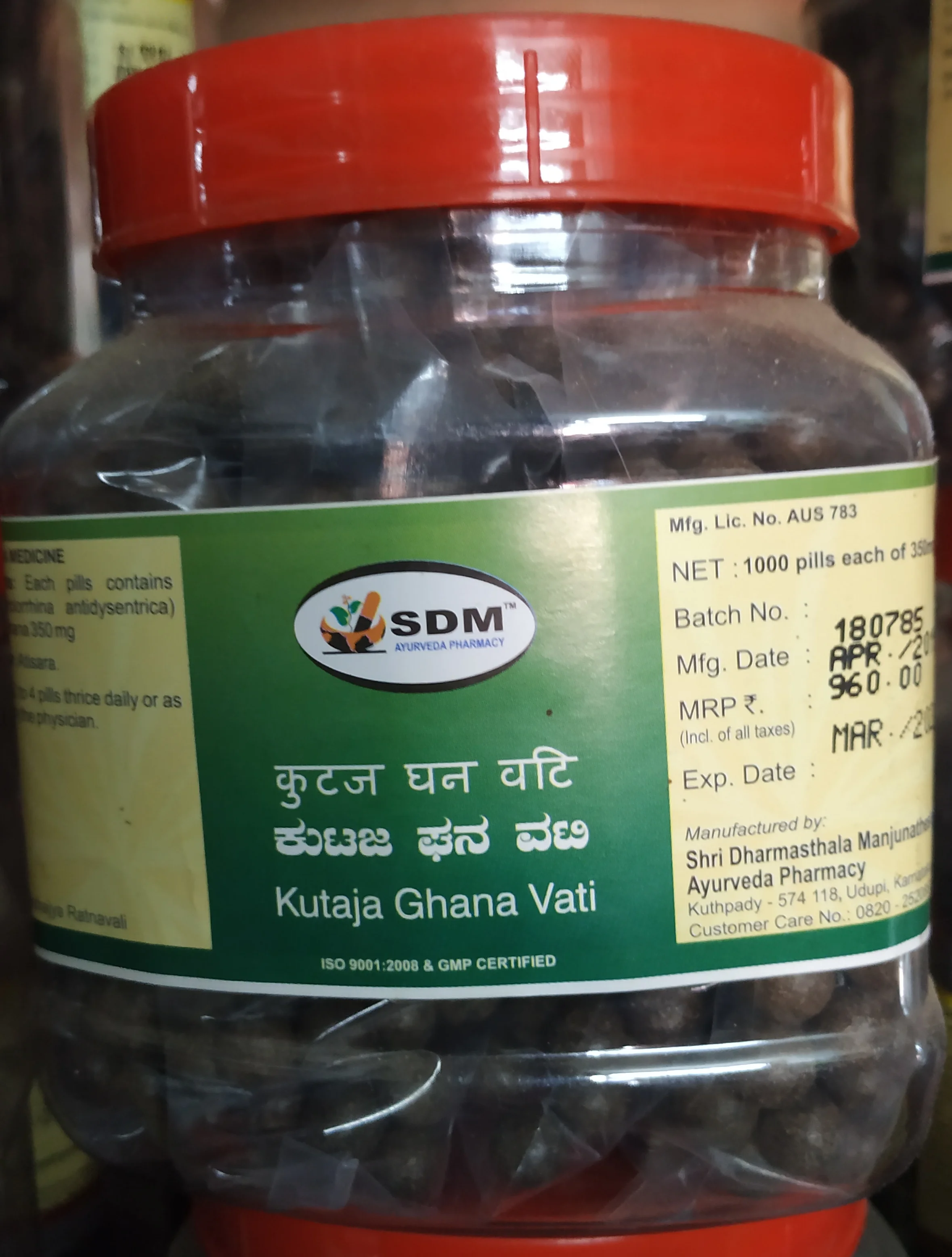 kutaja ghana vati 1000tab upto 20% off sdm ayurvedya