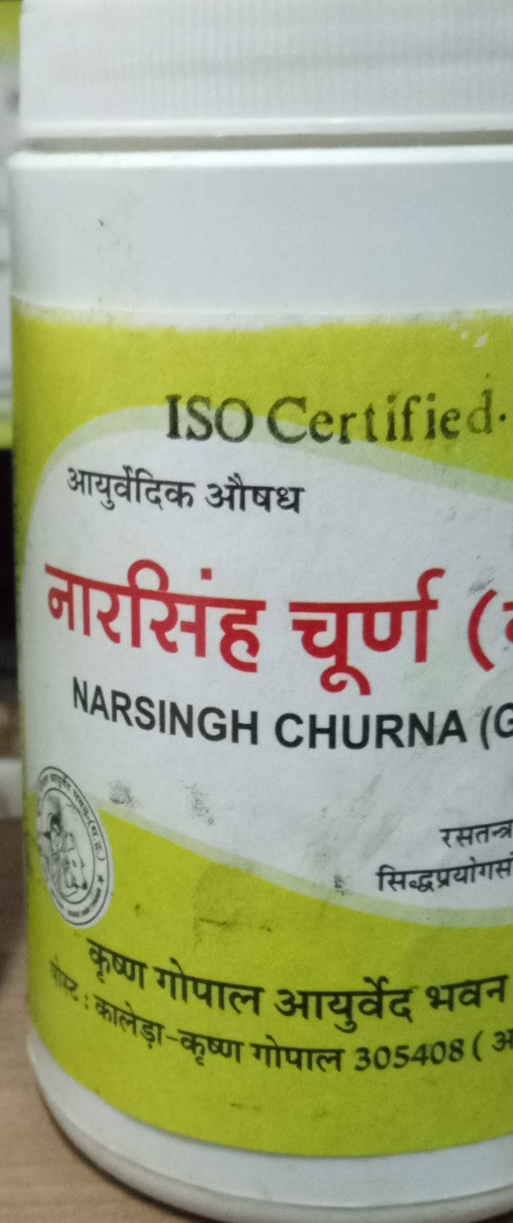 narsingh churna goudambi 100 gm upto 20% off krishna gopal ayurved bhavan
