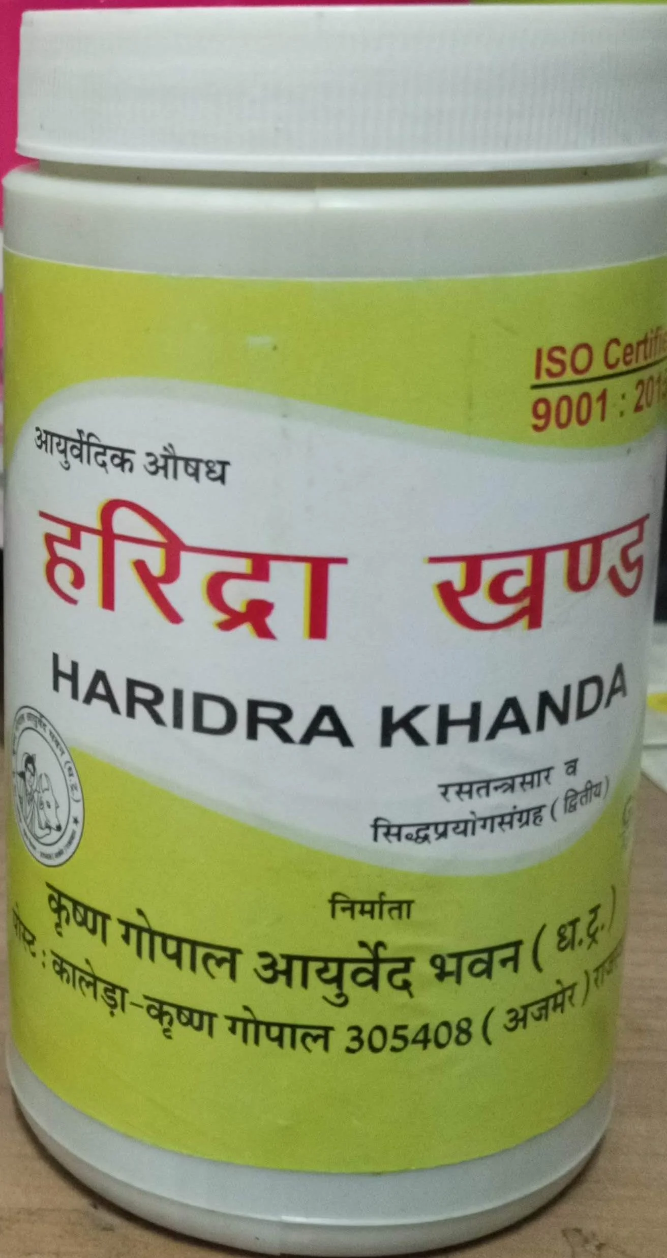 haridra khanda 1000gm upto 20% off krishna gopal ayurved bhavan