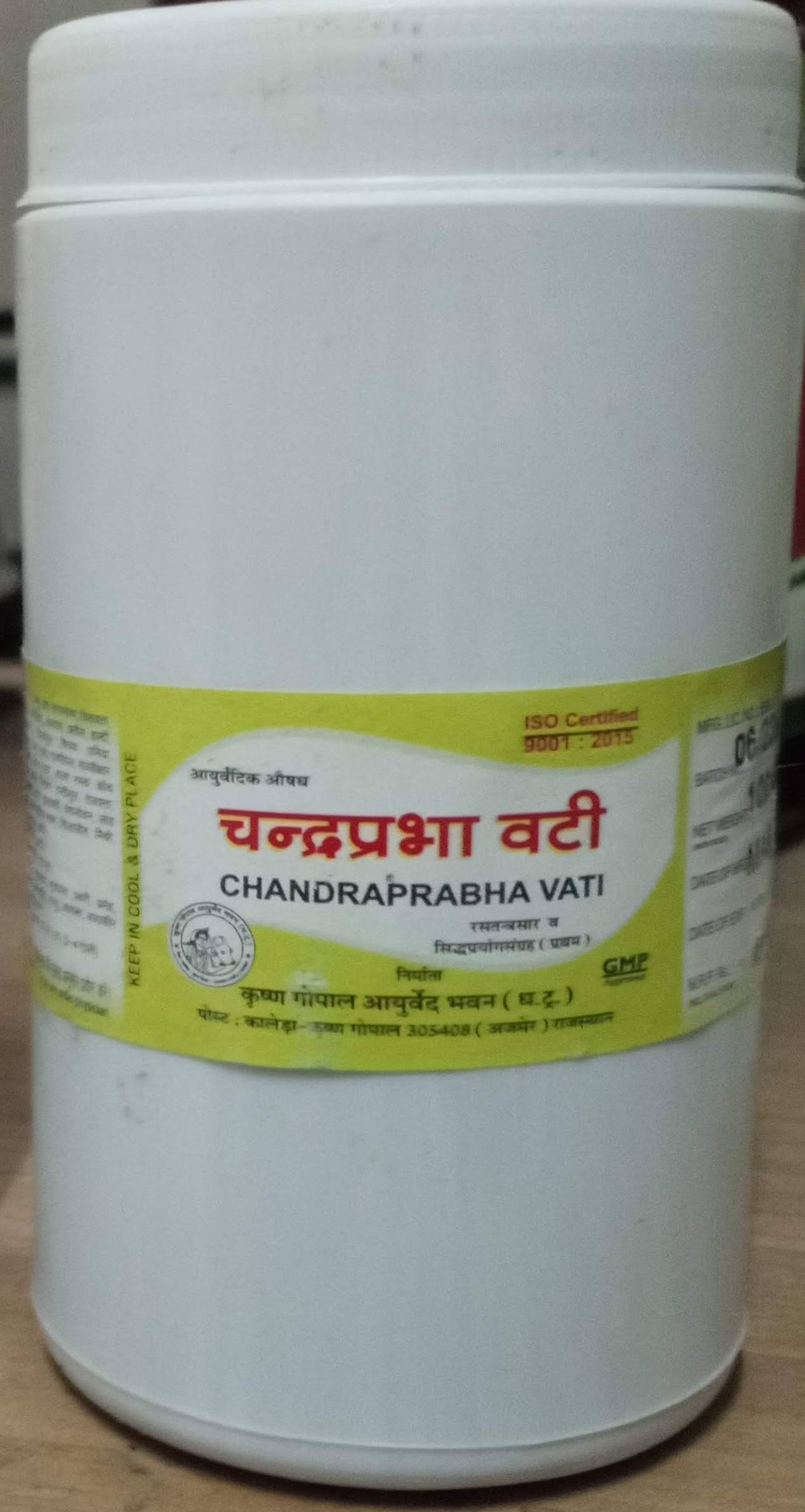chandraprabha vati 50 gm upto 20% off krishna gopal ayurved bhavan