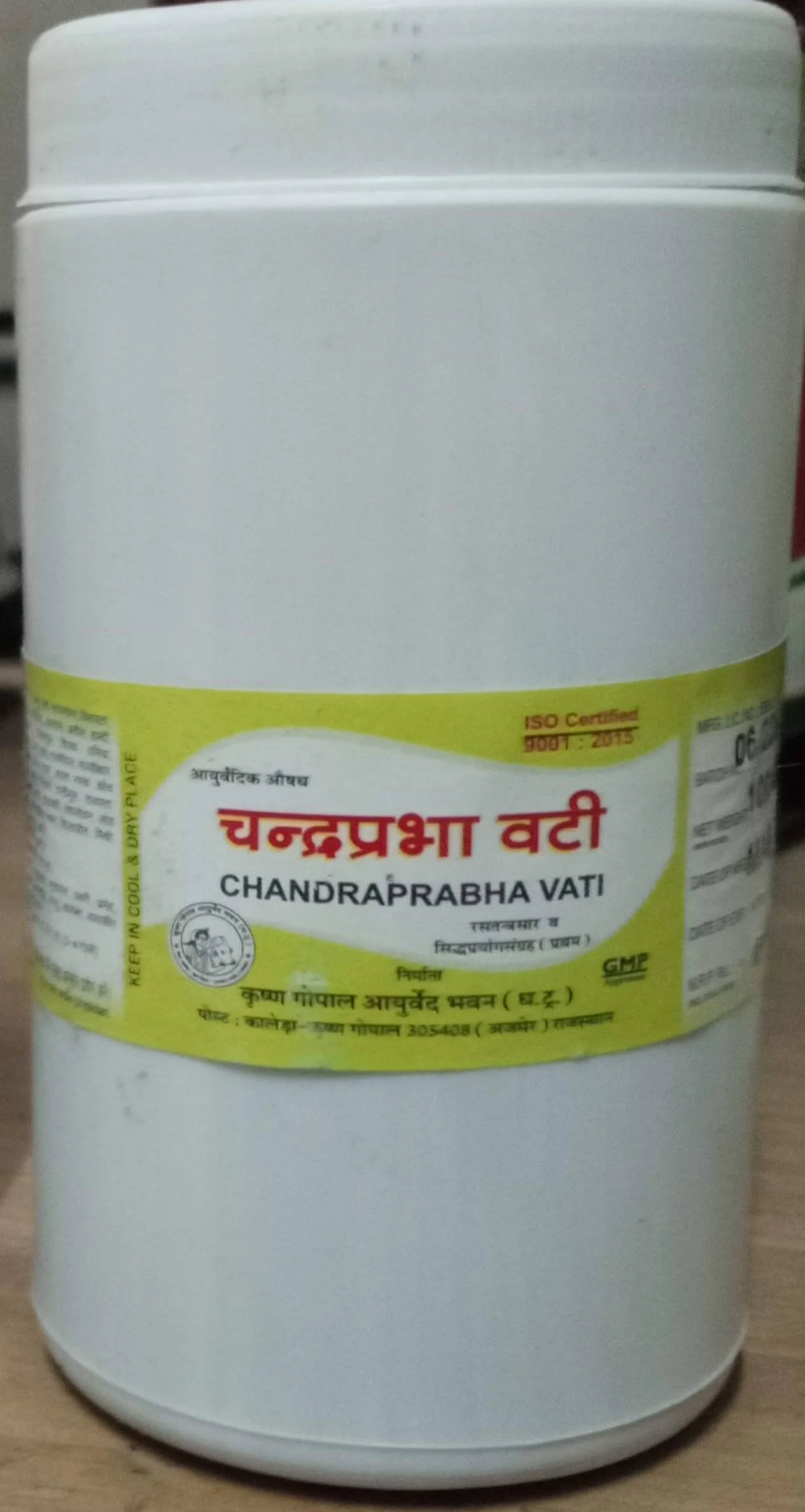 chandraprabha vati 50 gm upto 20% off krishna gopal ayurved bhavan