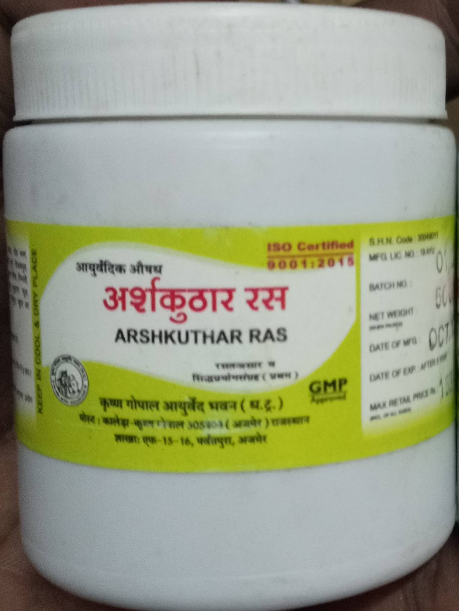 arshkuthar ras 100gm upto 20% off krishna gopal ayurved bhavan
