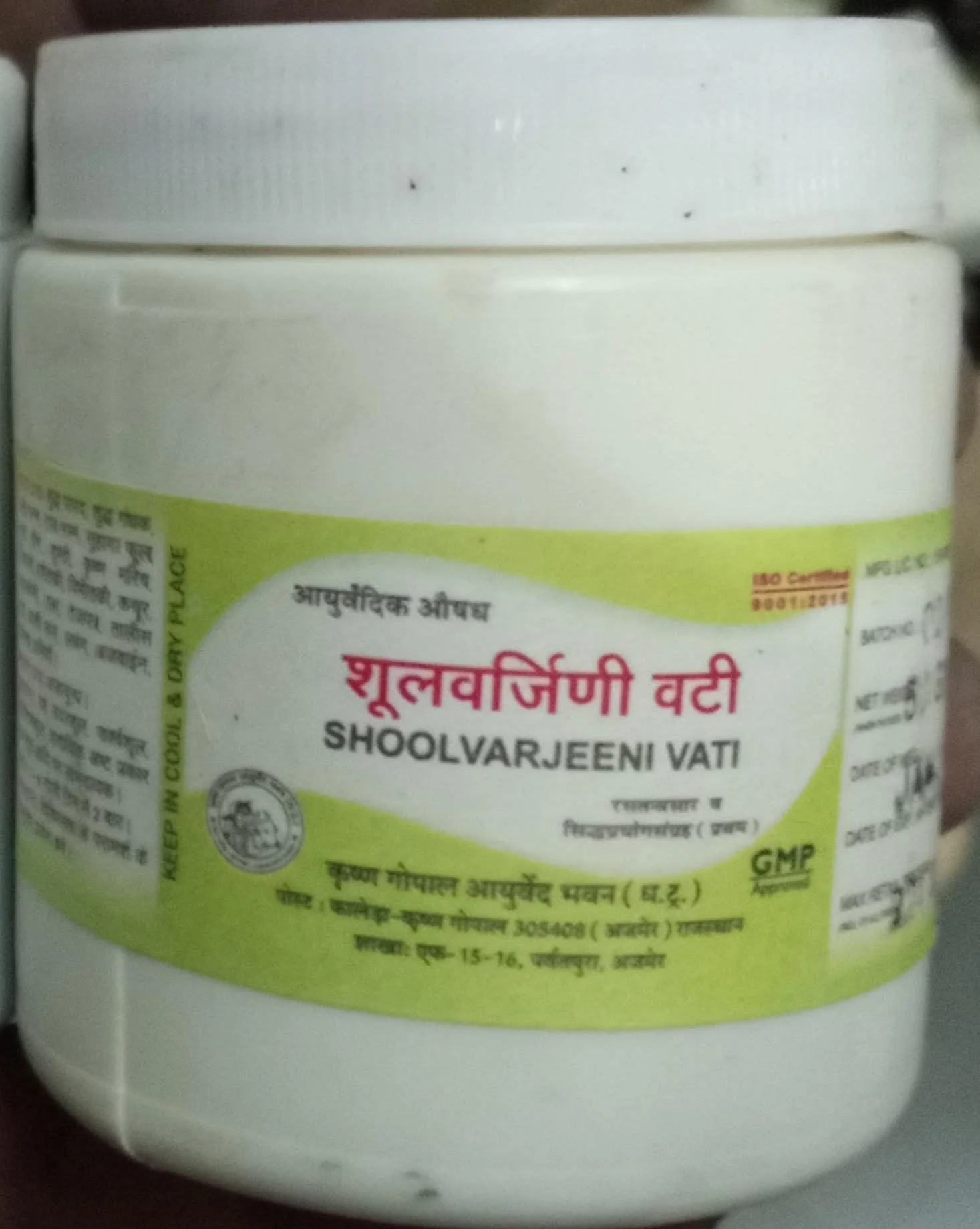 shoolvarjeeni vati 10gm upto 20% off krishna gopal ayurved bhavan
