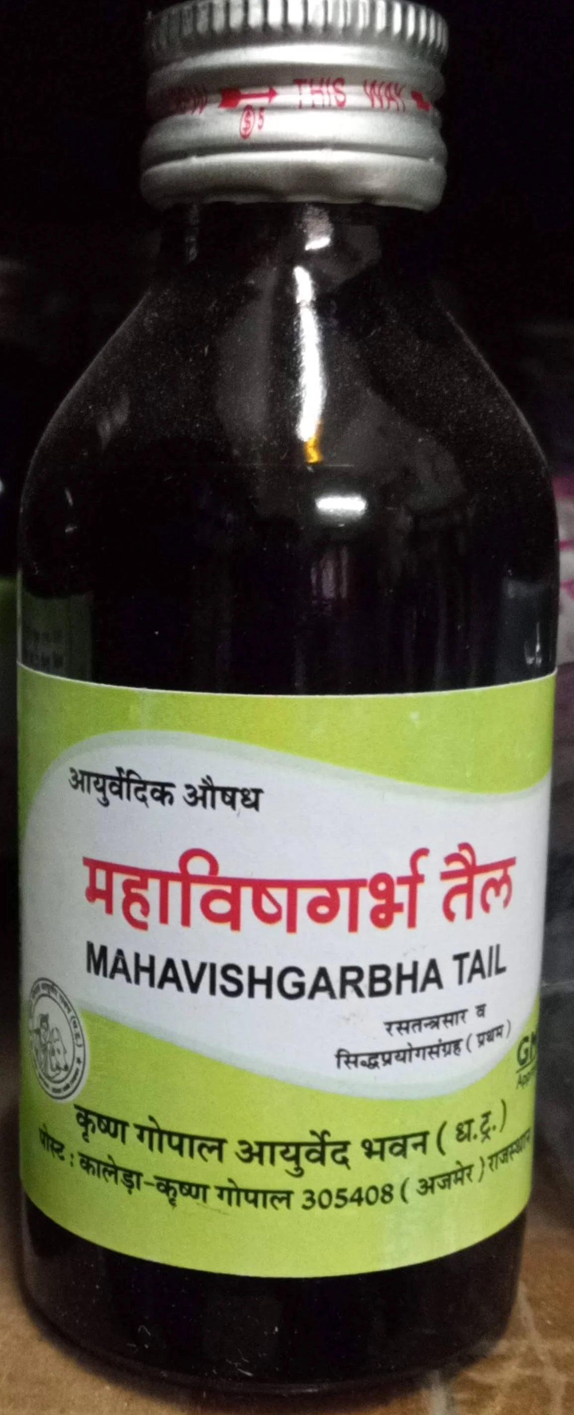 mahavishgarbh tail 100 ml krishna gopal ayurved bhavan