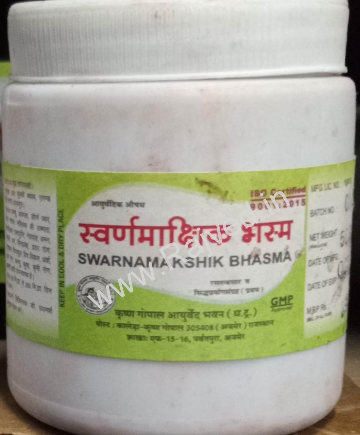 swarna makshik bhasma 10gm upto 20% off Krishna Gopal Ayurved bhavan