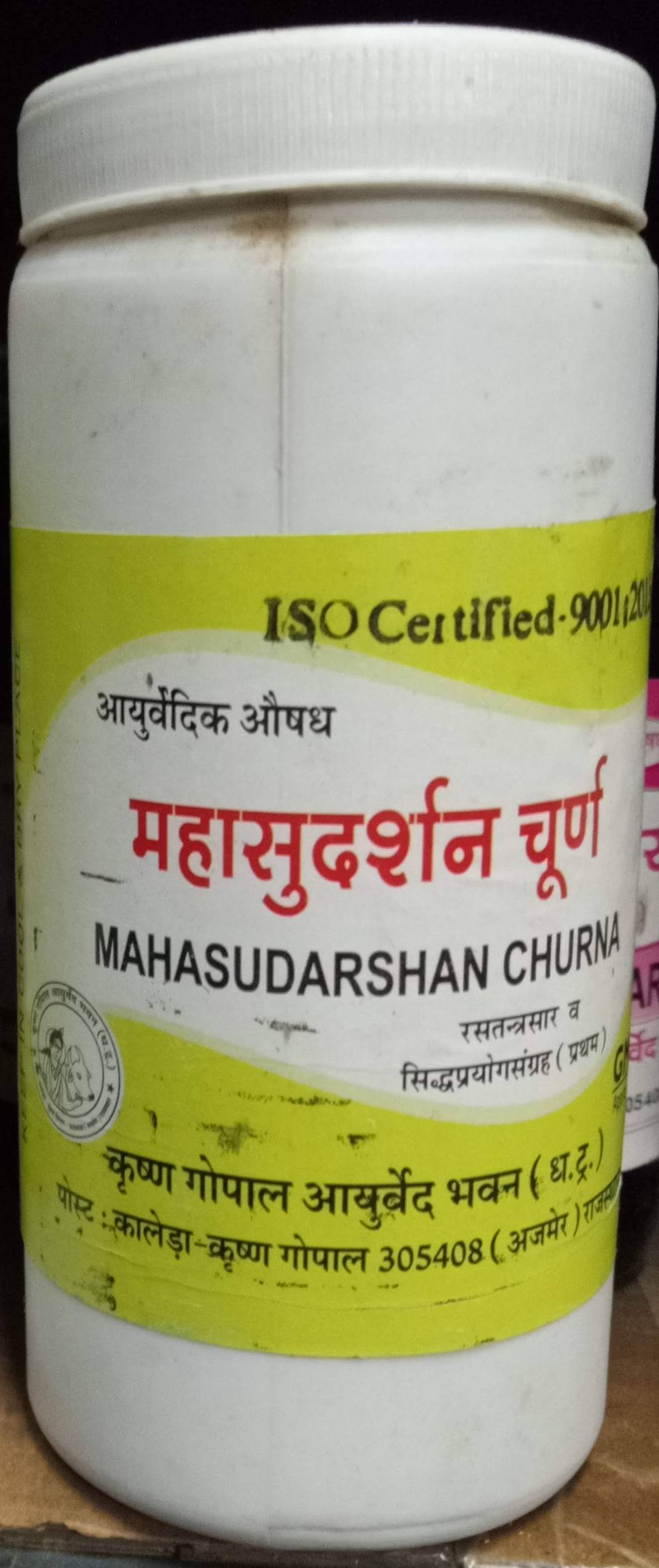 mahasudarshan churna 50 gm upto 20% off krishna gopal ayurved bhavan