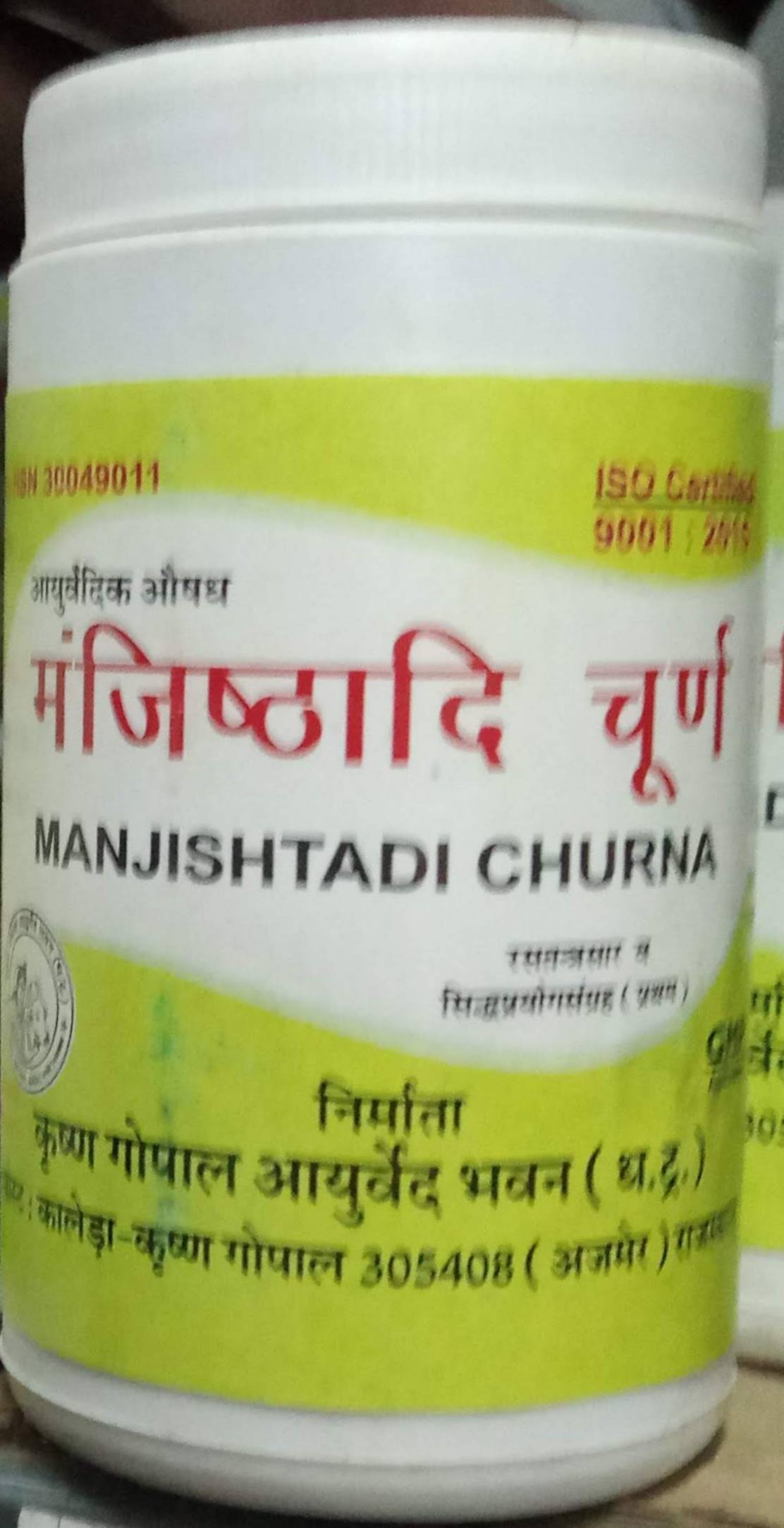 manjishthadi churna 100 gm upto 20% off krishna gopal ayurved bhavan