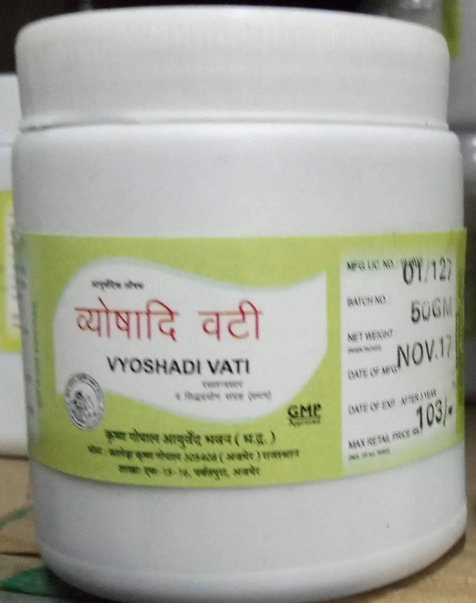 vyoshadi vati 10 gm krishna gopal ayurved bhavan
