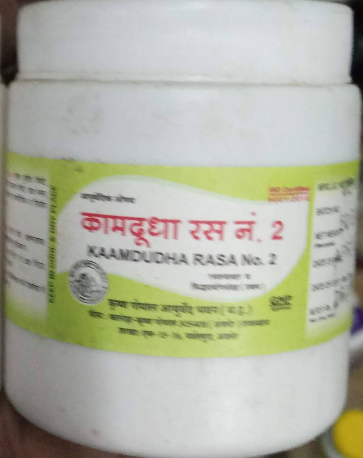 kamdudha ras no.2 5 gm Krishna Gopal Ayurved bhavan