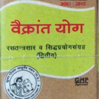 vaikrant yog 1gm upto 20% off krishna gopal ayurved bhavan
