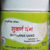 swarna vang 10gm upto 20% off krishna gopal ayurved bhavan