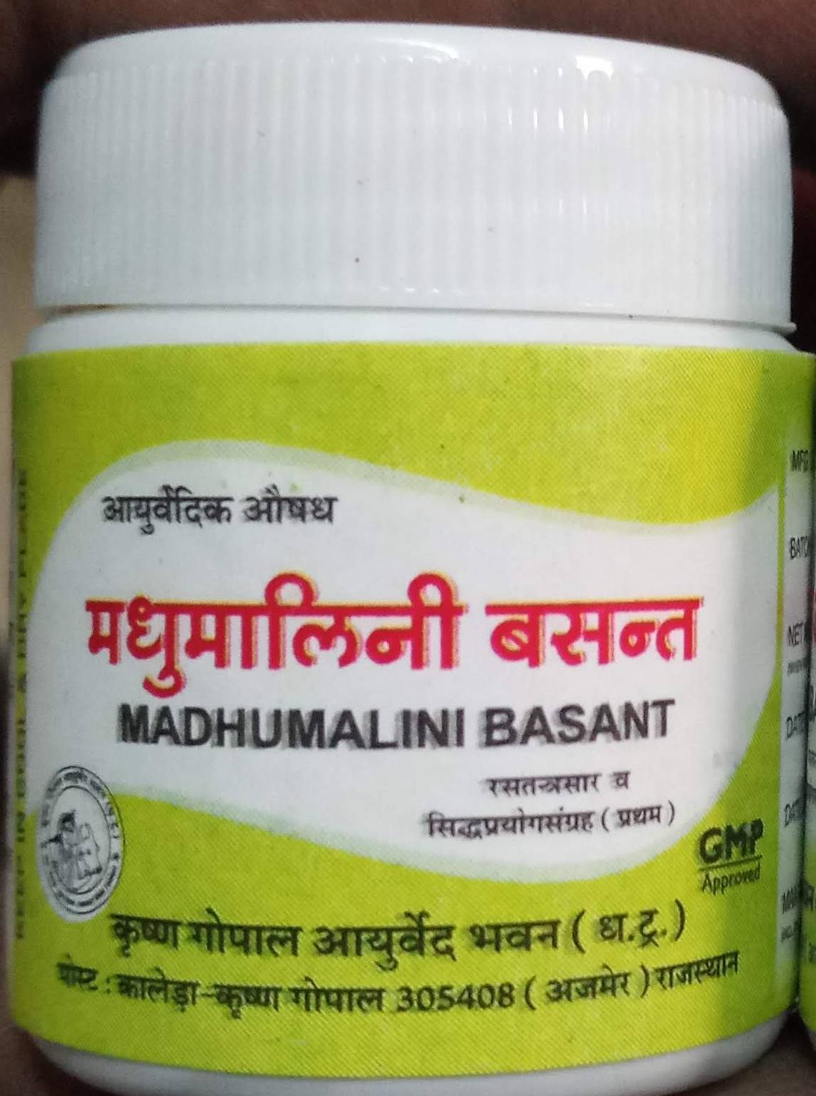 madhumalini basant 10 gm upto 20% off krishna gopal ayurved bhavan