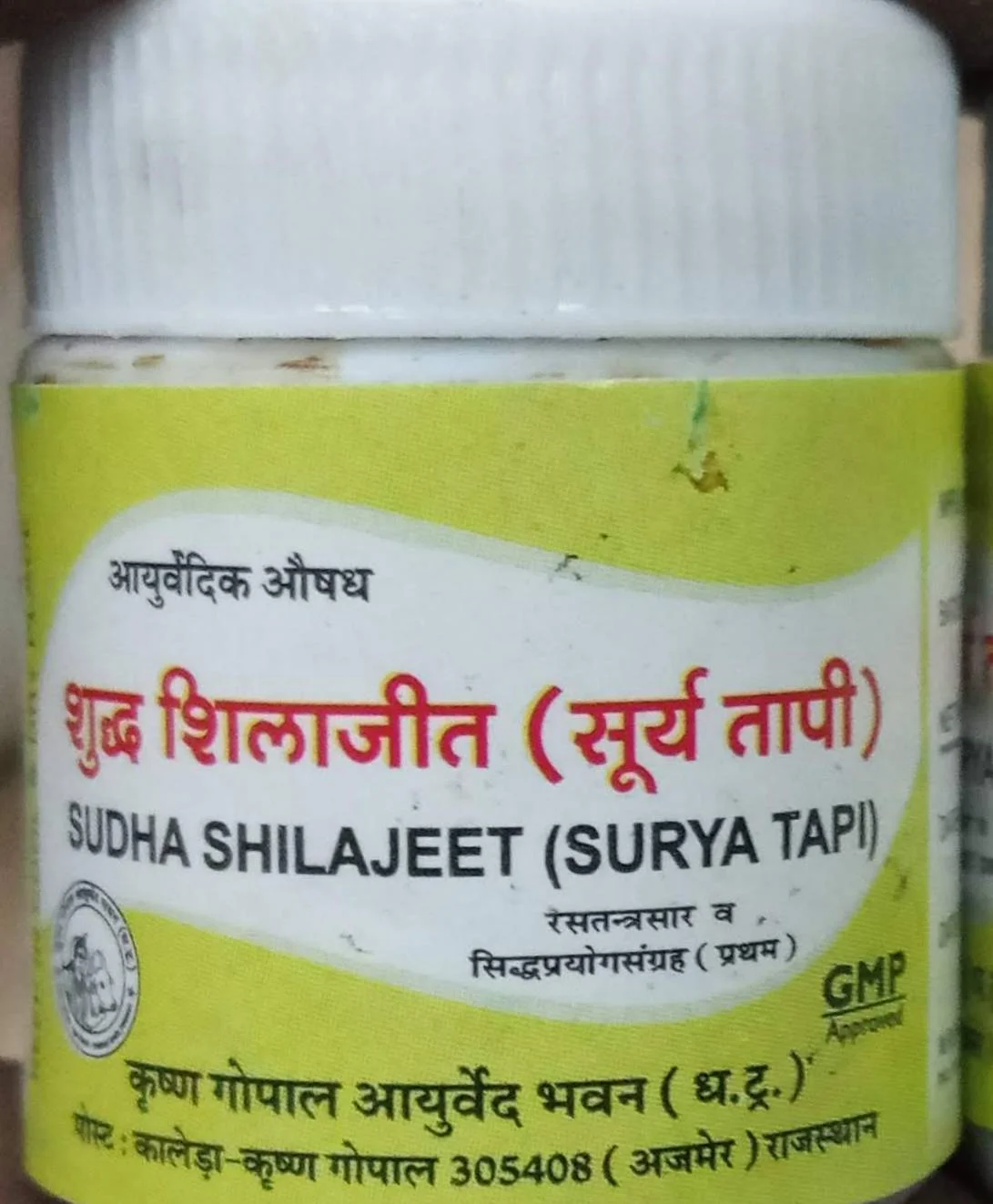 shudh shilajeet suryatapi 10 gm upto 20 % off krishna gopal ayurved bhavan