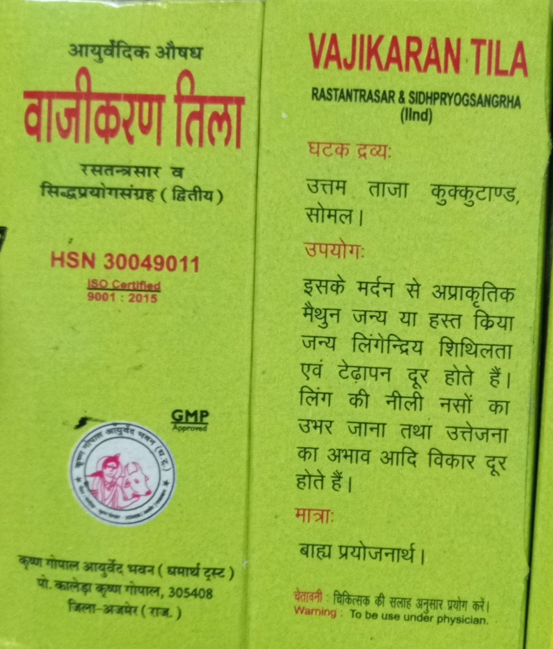 vajikaran tila 15ml krishna gopal ayurved bhavan
