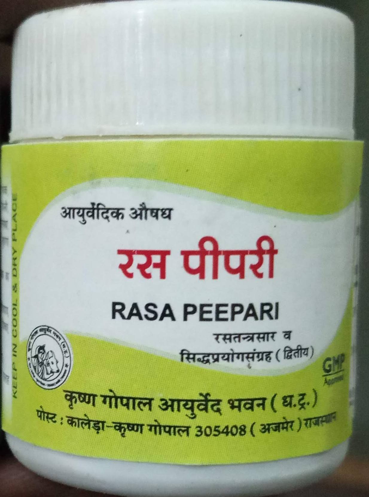 rasa peepari 5gm krishna gopal ayurved bhavan