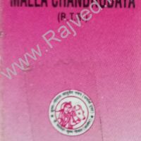 malla chandrodaya 5gm upto 20% off krishna gopal ayurved bhavan