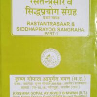 rastantrasaar and siddhaprayog sangrah part 2 by krishna gopal ayurved bhavan hindi edition