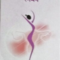 regmen syrup uterine tonic 300ml essenzaa nutrition pvt ltd