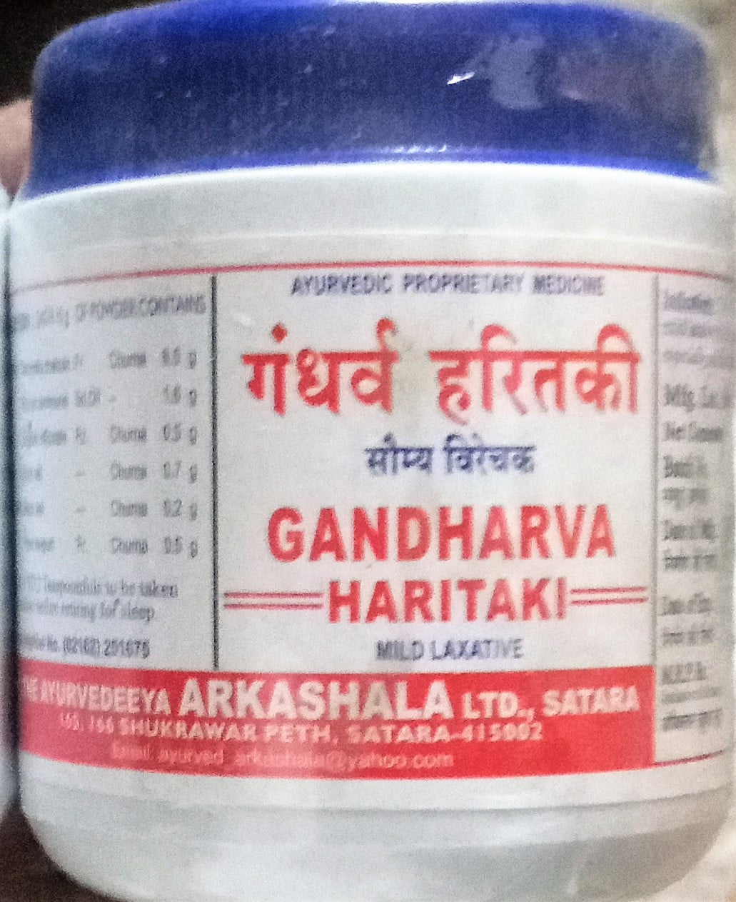 gandharva haritaki 500 gm upto 15% off The Ayurveda Arkashala