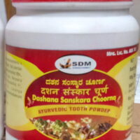 dashana sanskara choorna 1kg upto 20% sdm ayurvedya