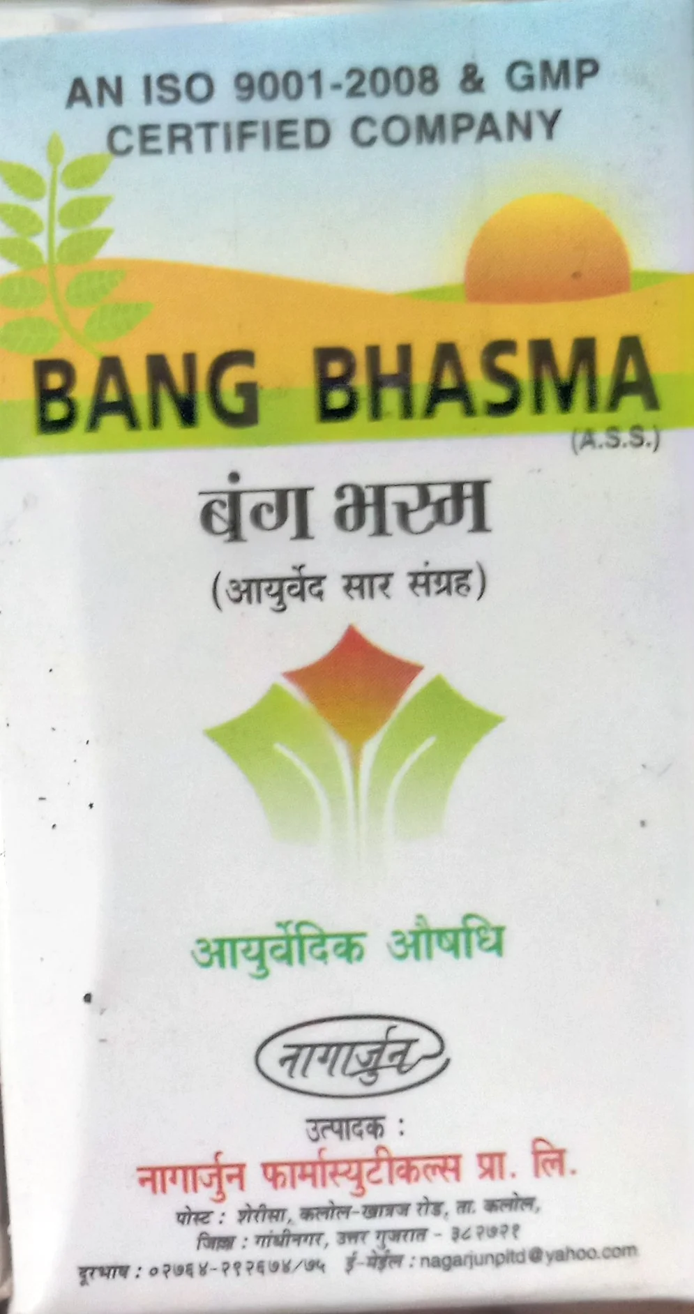 bang bhasma 10 gm upto 20% off nagarjun pharma gujarat