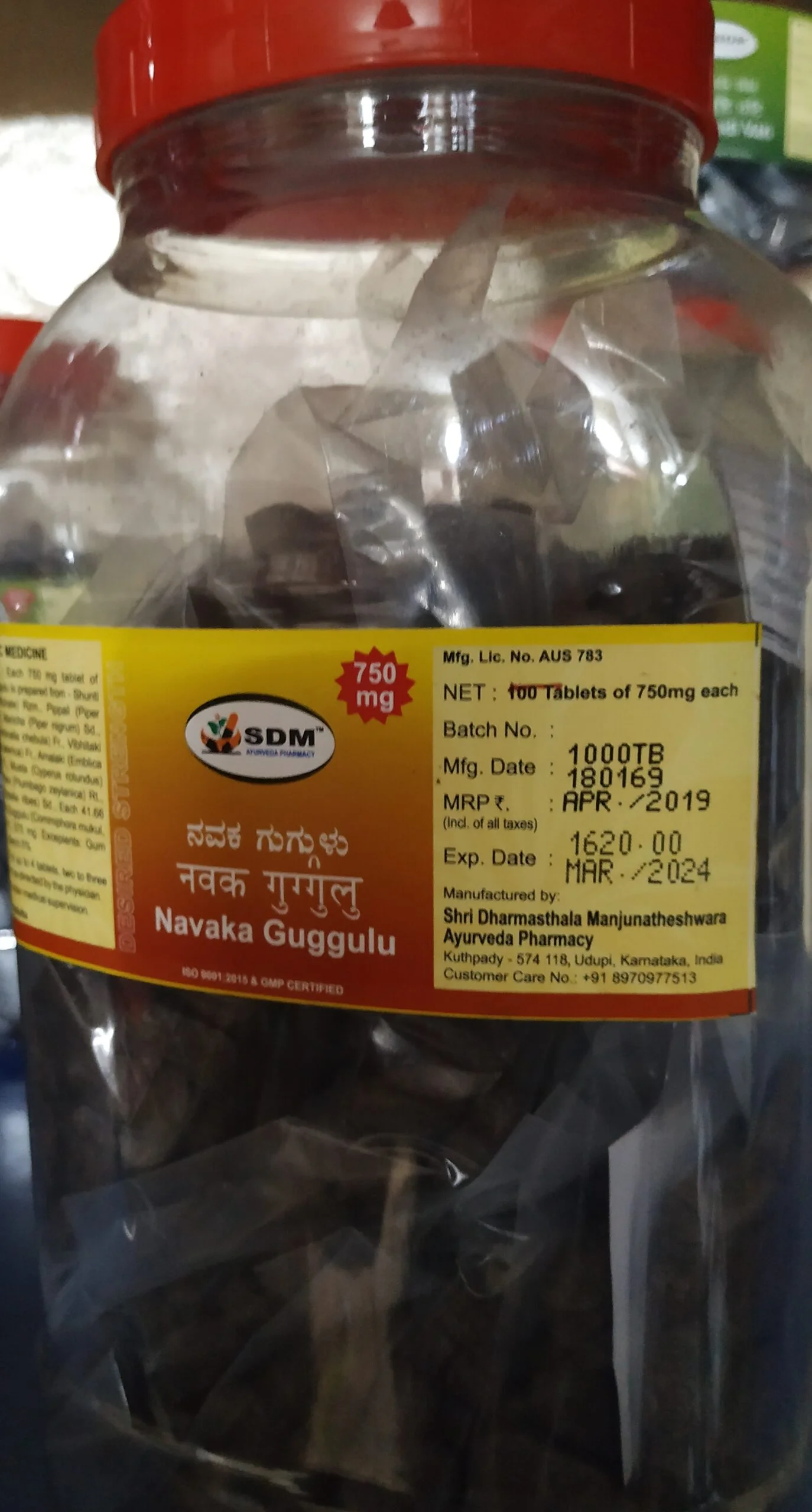 navaka guggulu ds tablets 2000tabs upto 20% off Sdm Ayurvedya