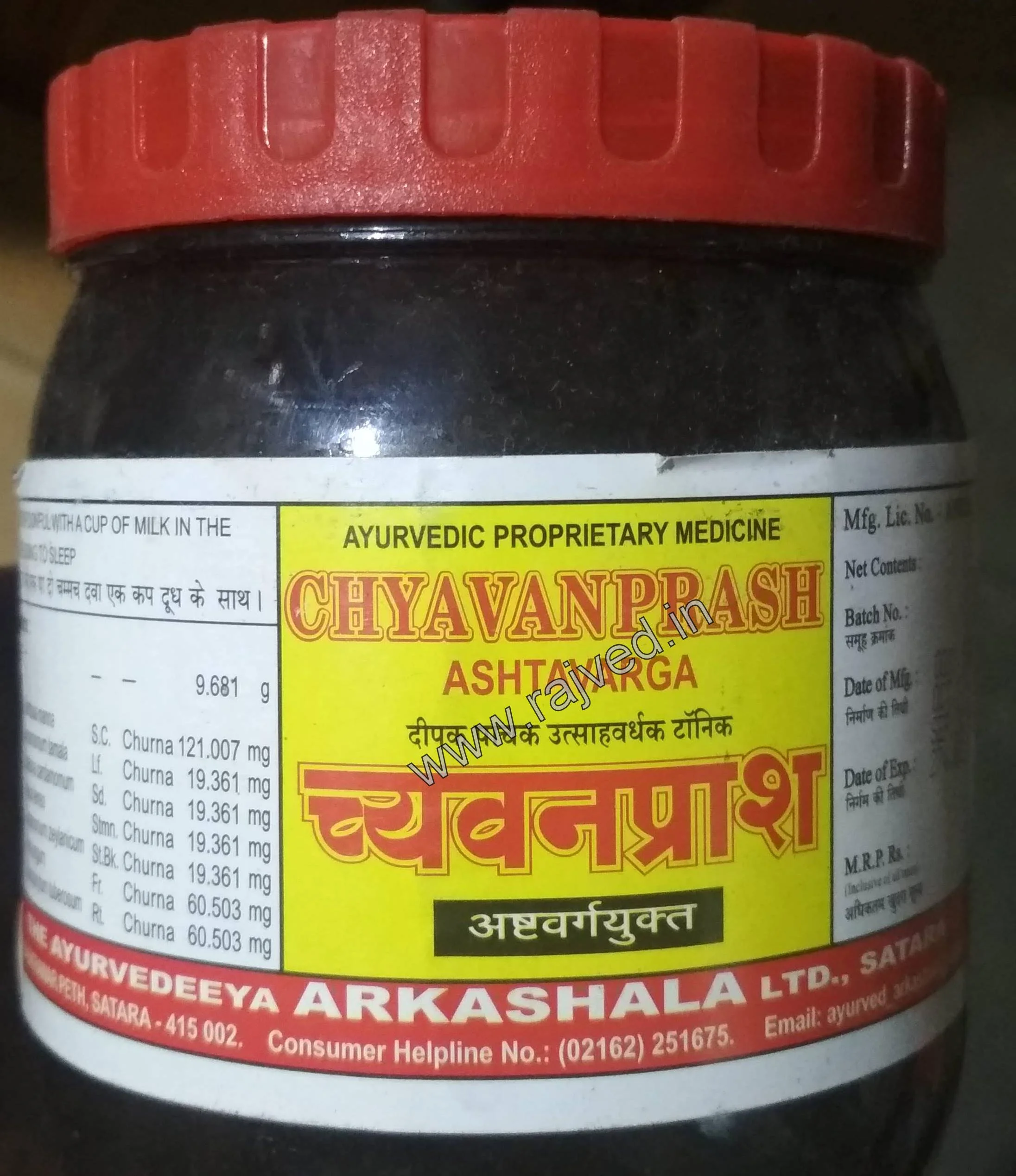 chyavanprash ashtavarga 1 kg The Ayurveda Arkashala