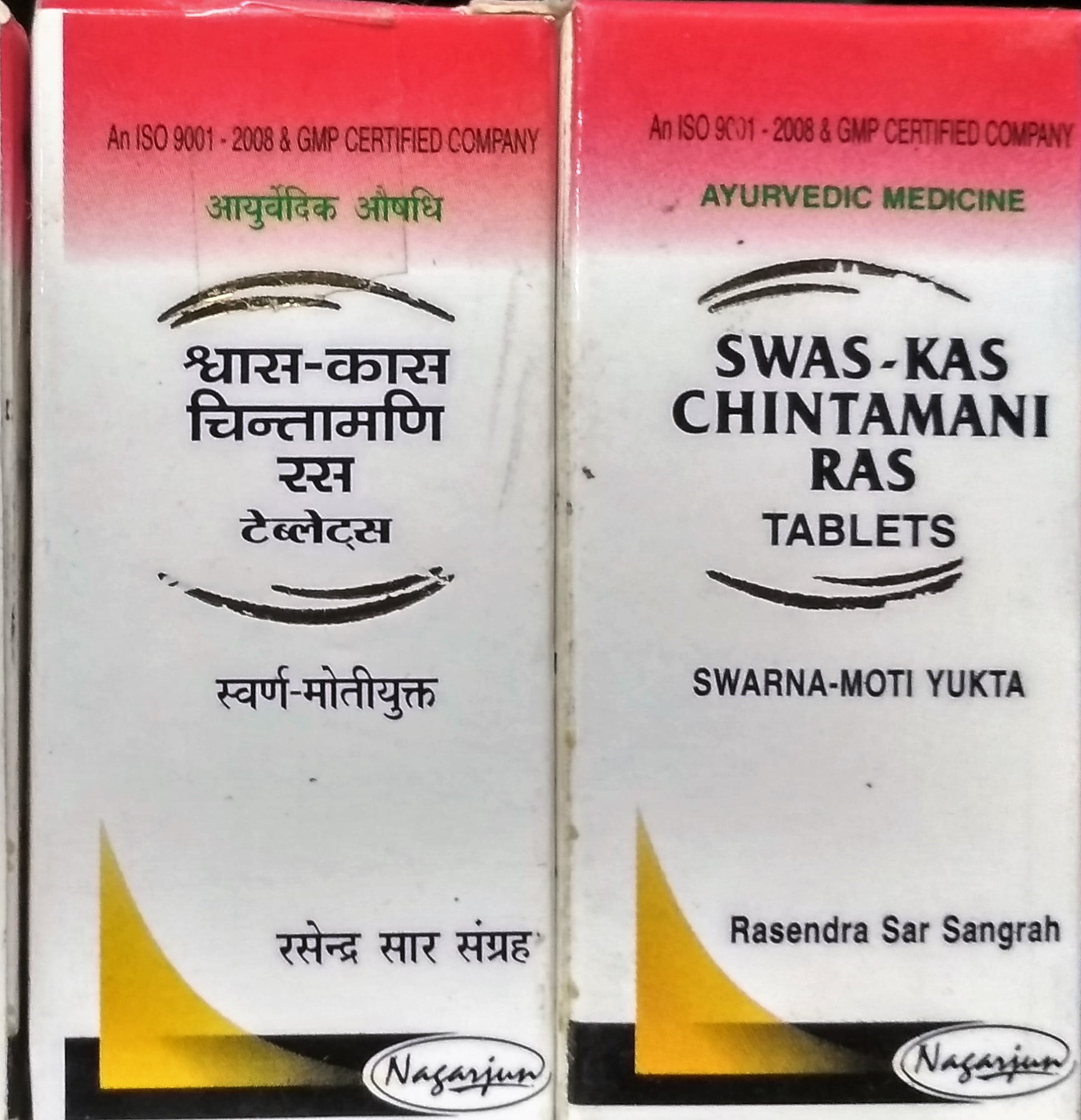 swas kas chintamani ras 20tab upto 20% off nagarjun pharma gujarat