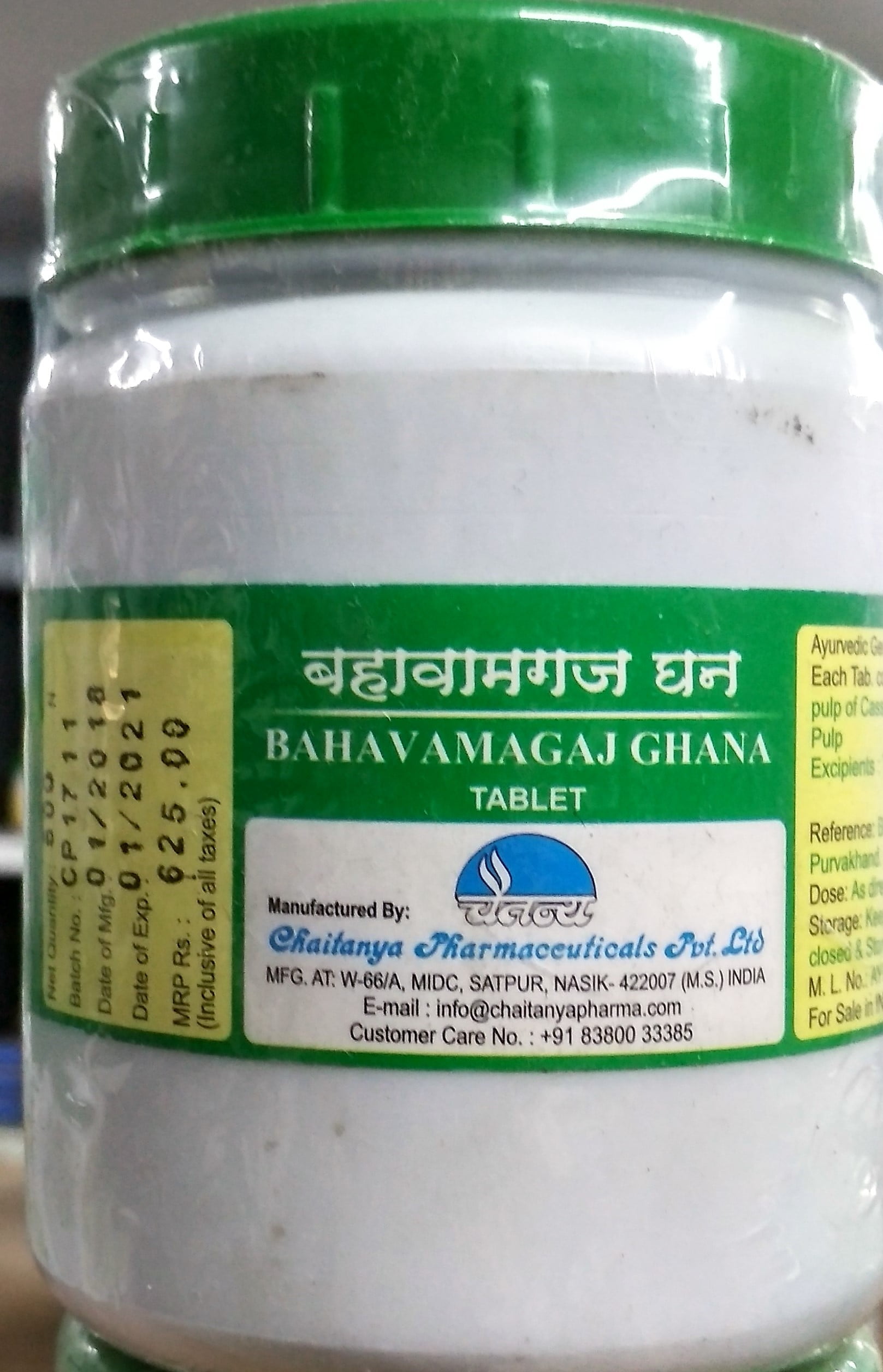 bahavamagaj ghana 500tab upto 20% off chaitanya pharmaceuticals