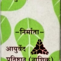 vachadi taila 10ml ayurved pratishthan nashik