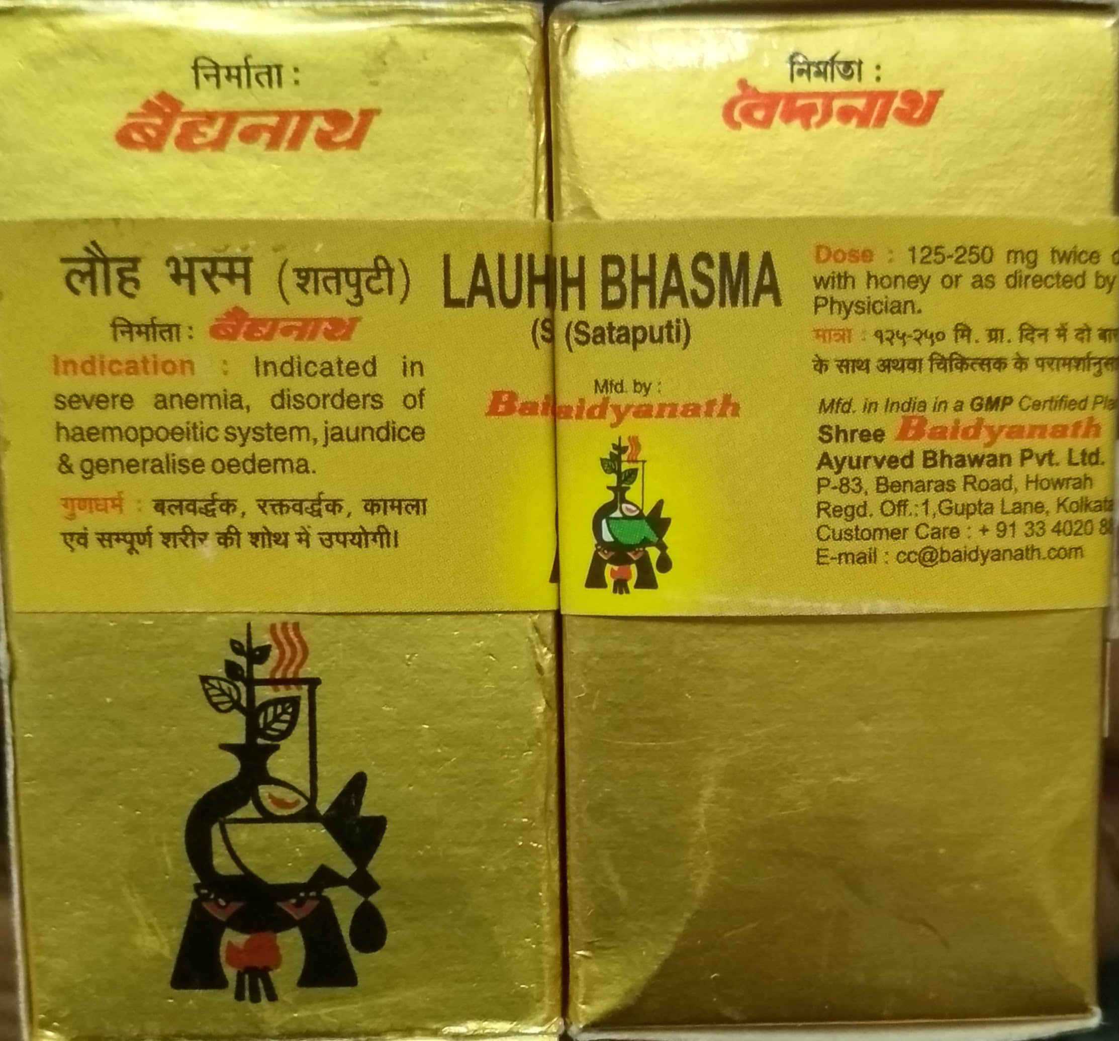 Buy Online 100% Original Loha Bhasma Shatputi  Shree Baidyanath  Ayurved Bhavan On 